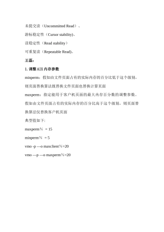 循序渐进DB2.DBA系统管理、运维与应用案例-学习笔记V2.0