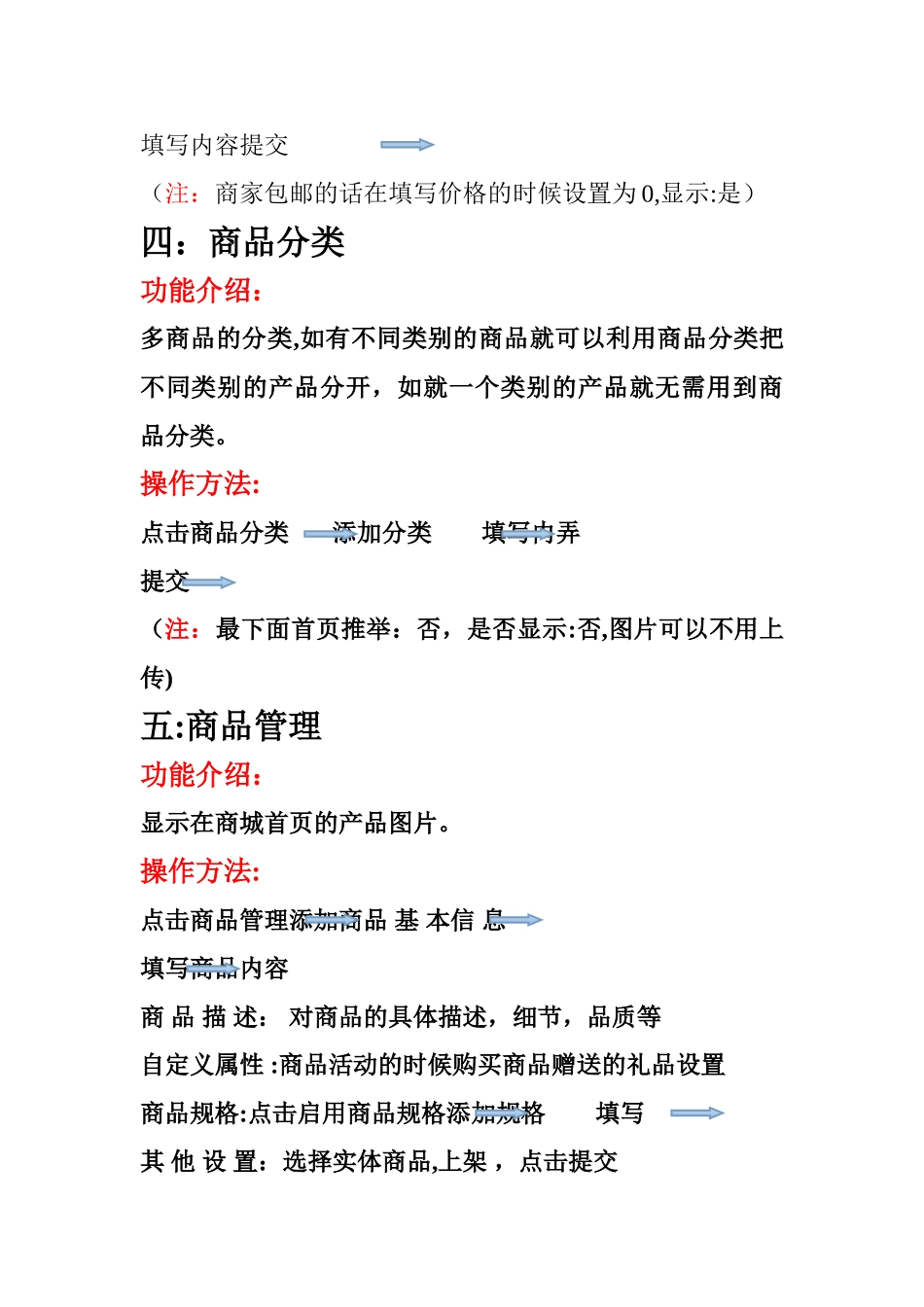 微商城培训流程_第2页
