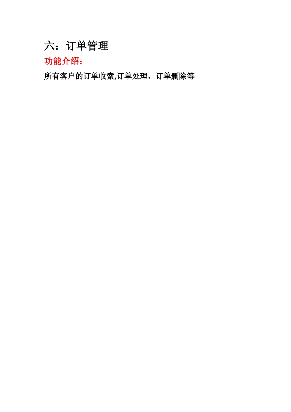 微商城培训流程_第3页