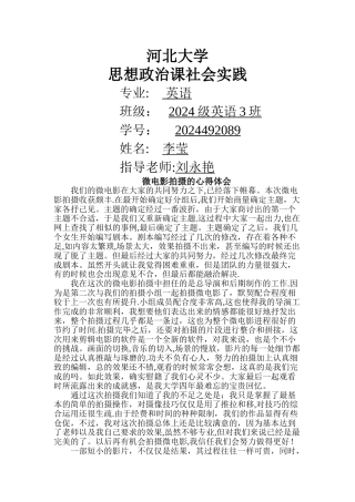 微电影拍摄个人总结