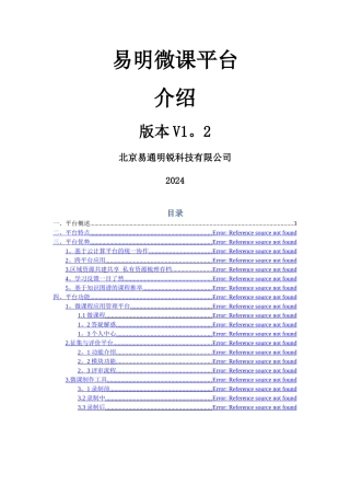 微课平台建设方案