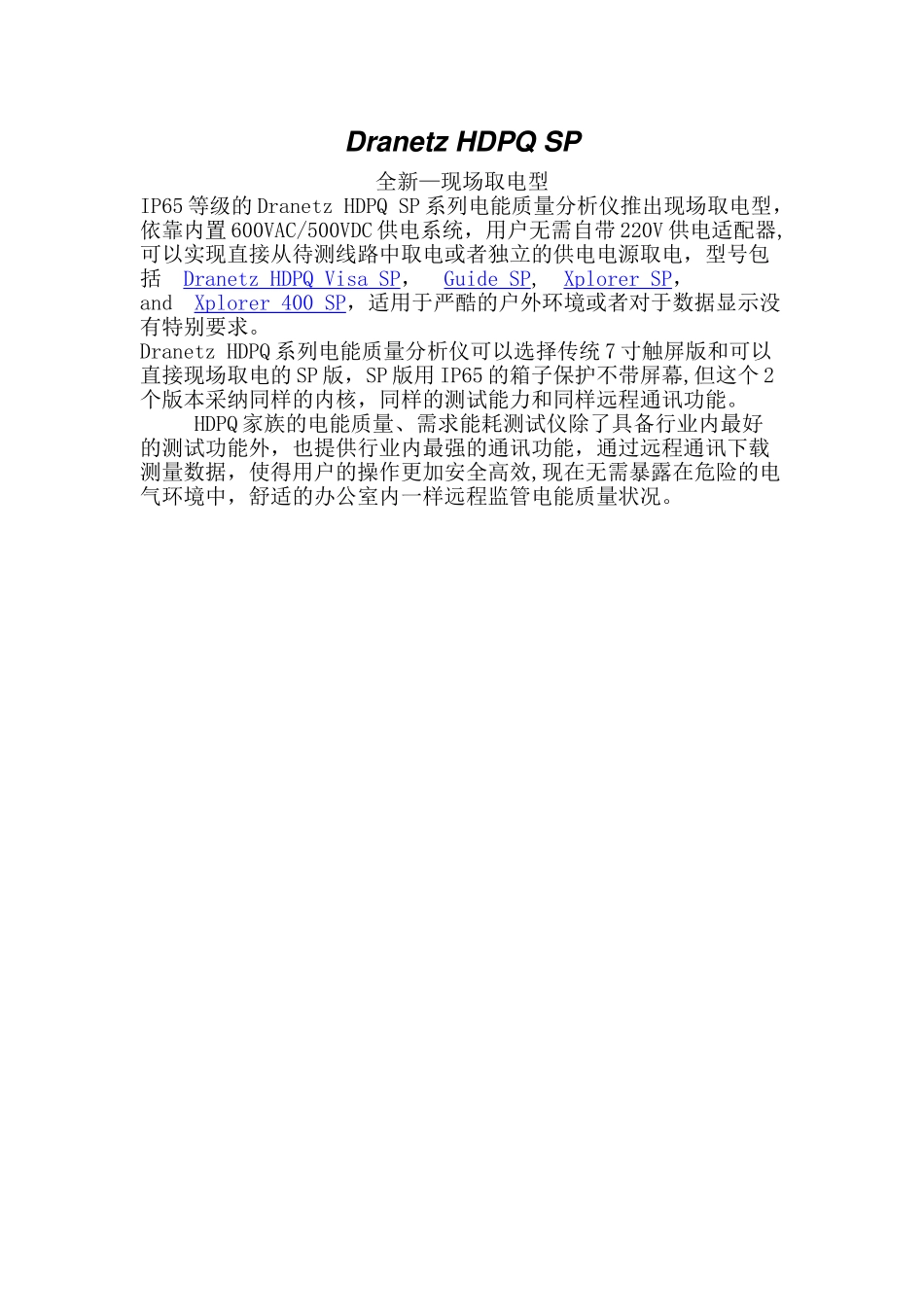 德国GMC全新现场取电型电能质量分析仪_第1页