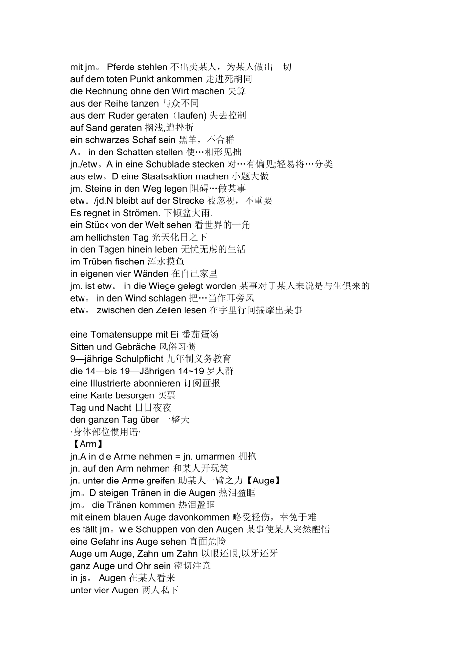 德语固定表达_第3页