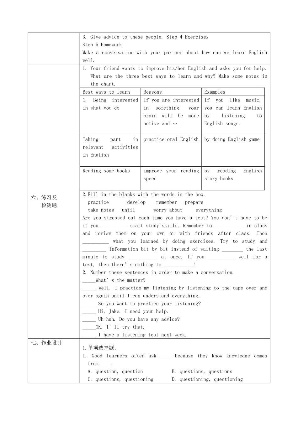 2025年陕西省石泉县池河中学九年级英语全册Unit1HowcanwebecomegoodlearnersSectionB3aSelfcheck教案新版人教新目标版_第2页