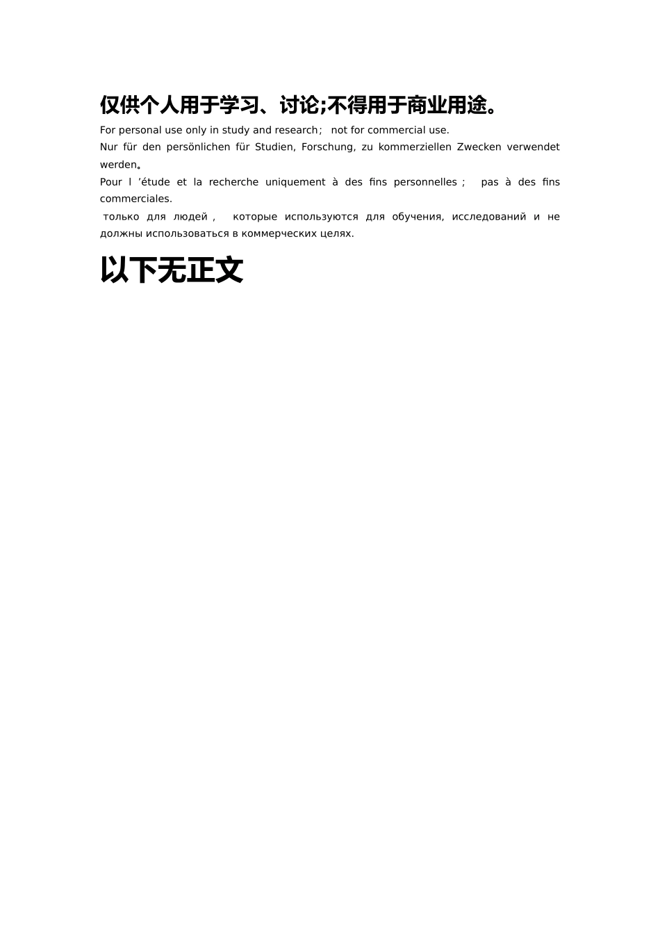 心电图机操作流程_第3页