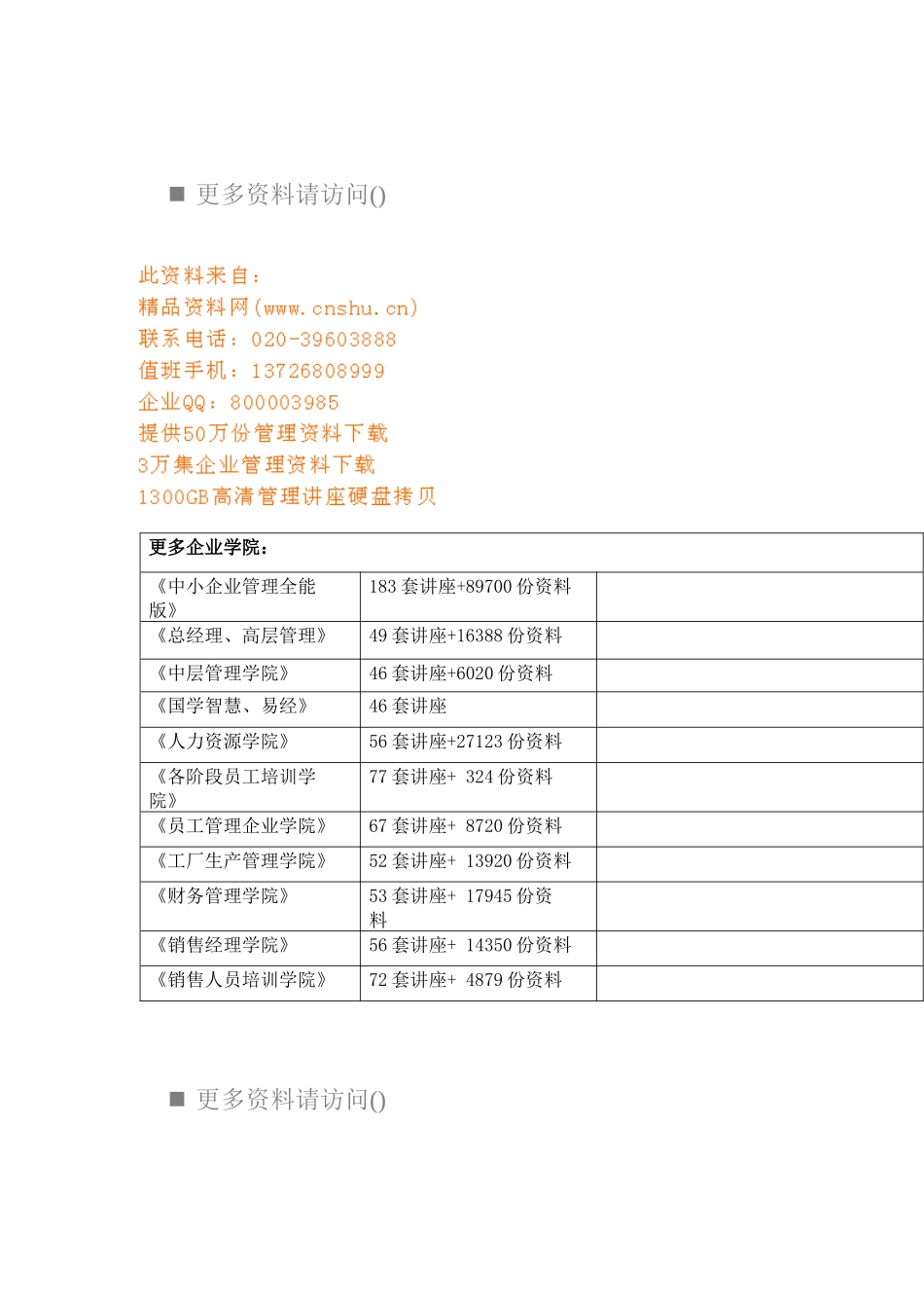2025年电脑装机知识_第1页