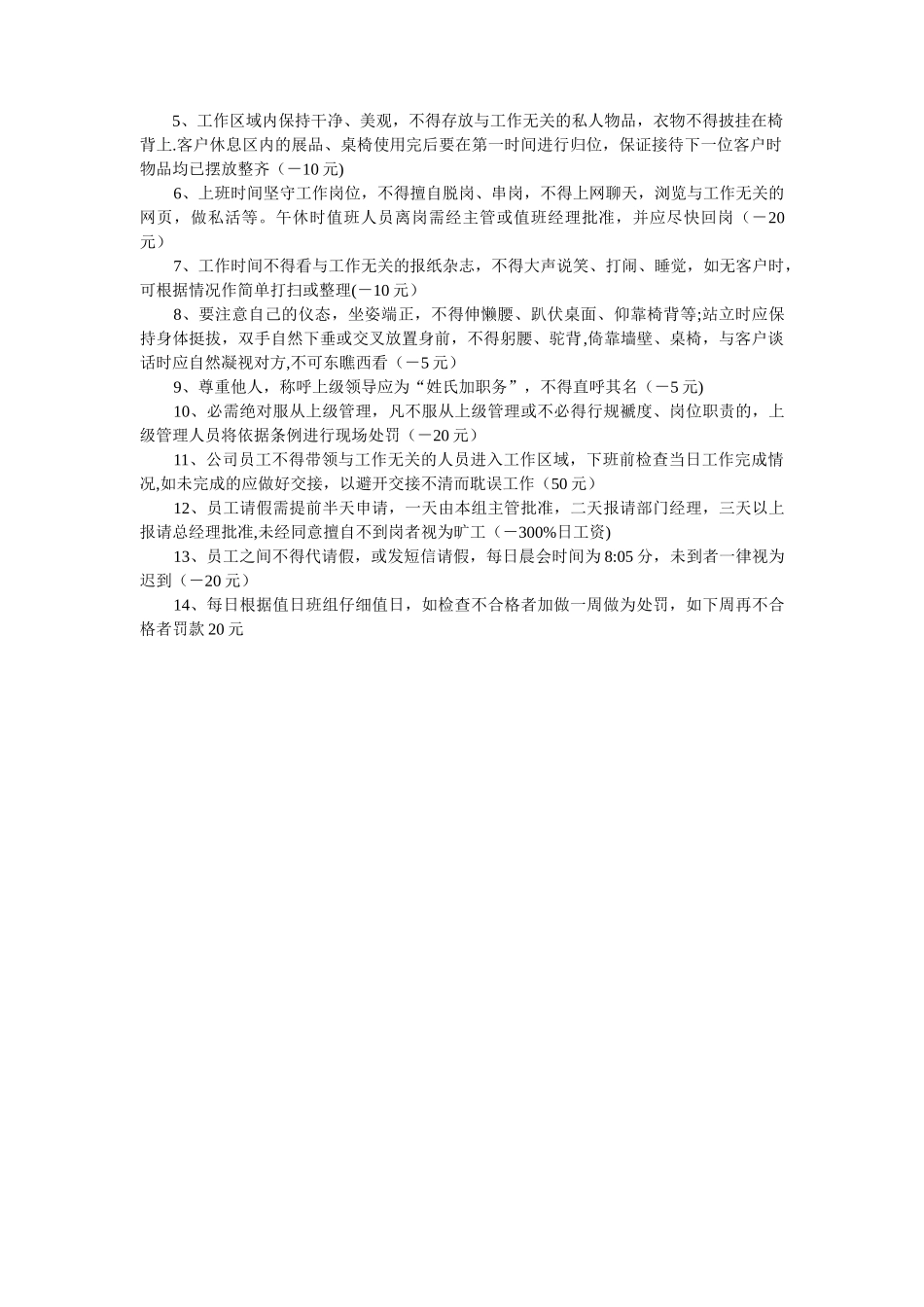 快印店各岗位岗位职责_第2页