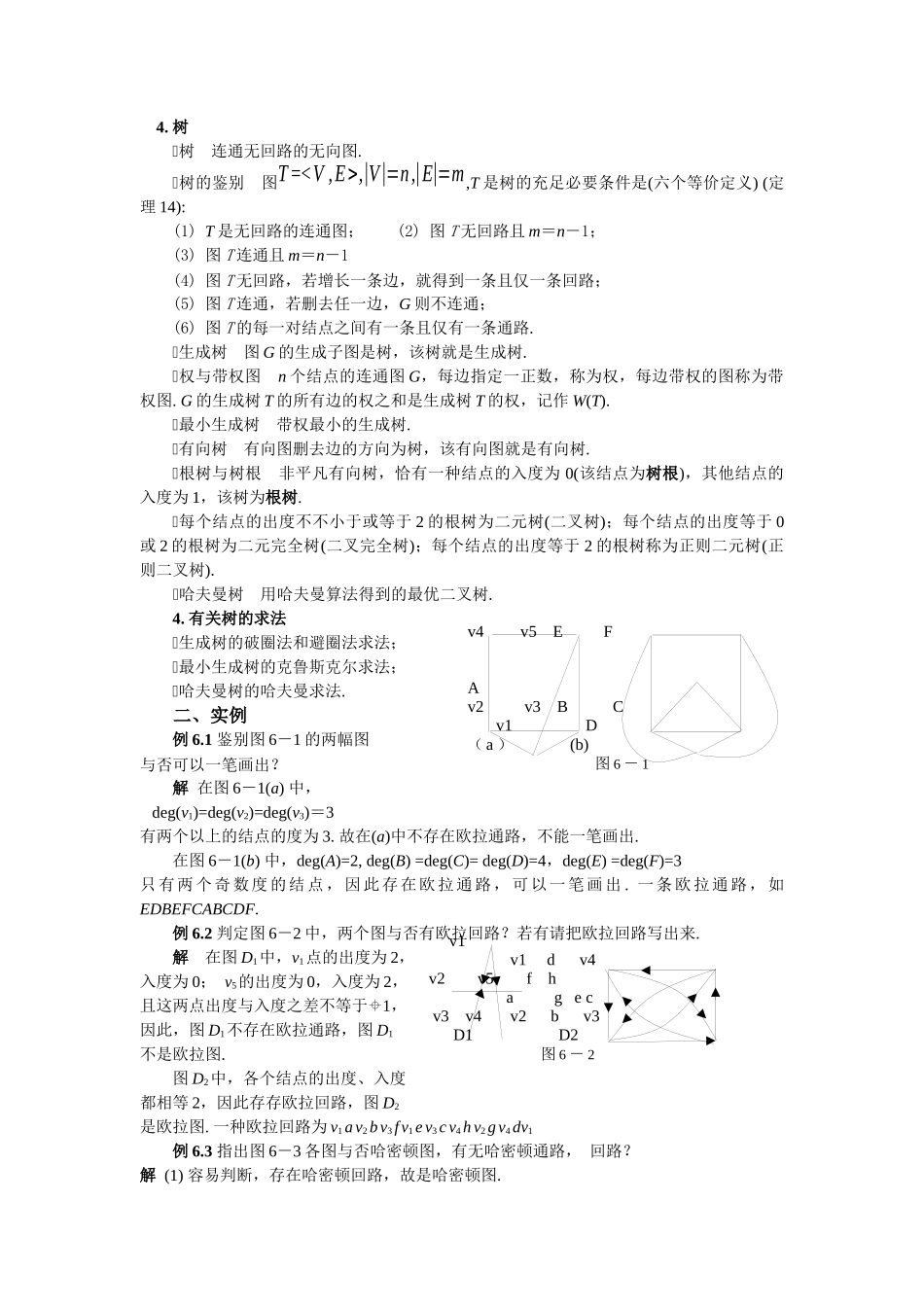 2025年第四次辅导欢迎访问安徽广播电视大学网站！_第2页