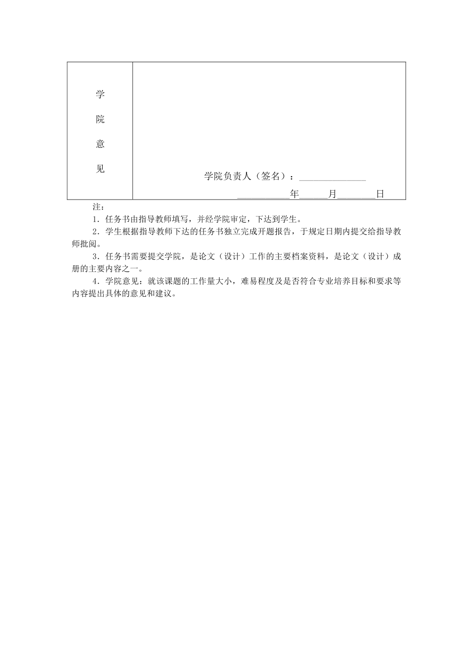 基于二维码的电子门票系统任务书_第3页