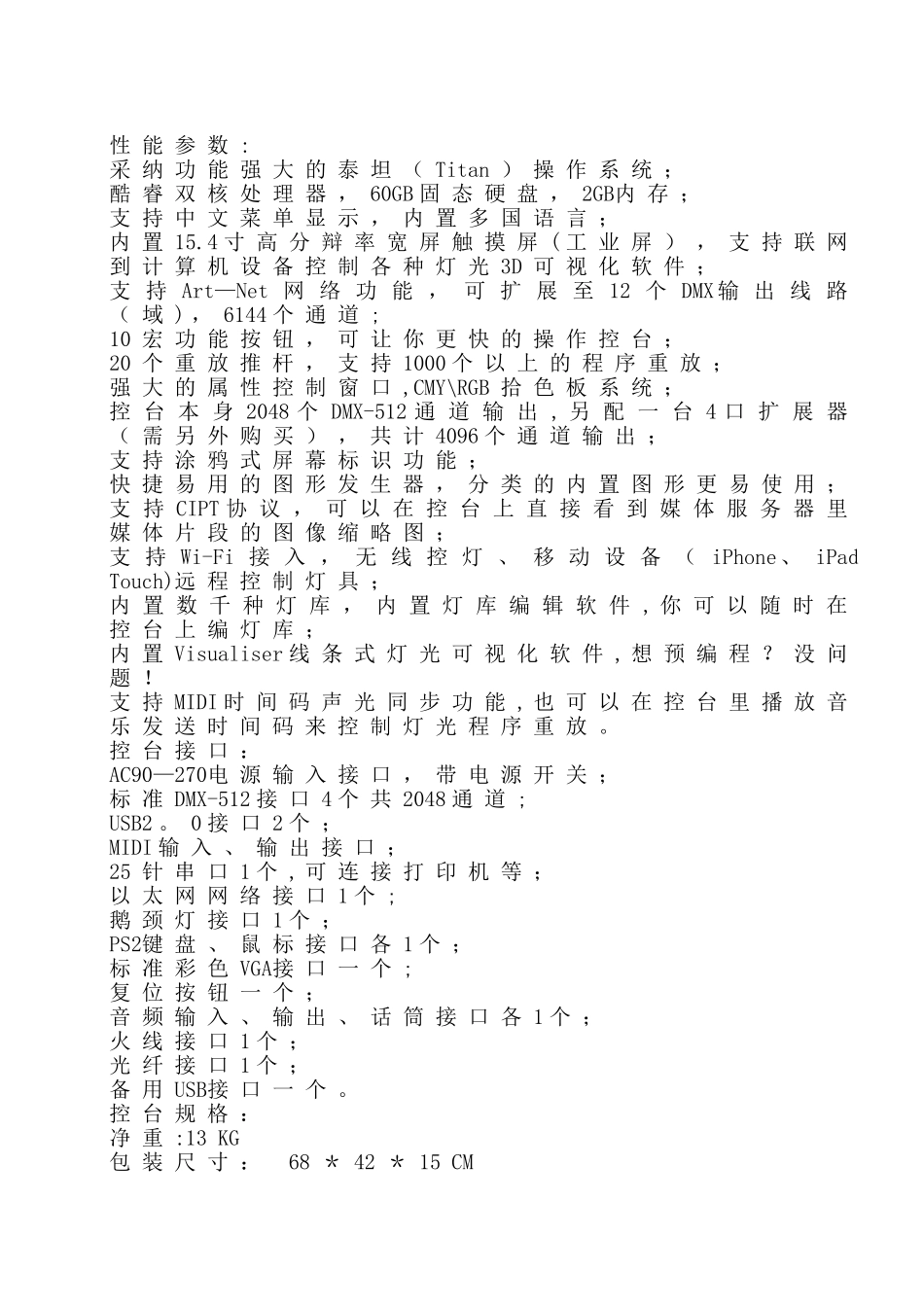 怀化会议礼堂灯光设计方案_第3页