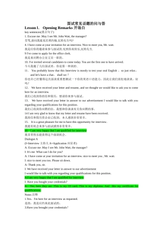 2025年面试中常见的问题分析英文版