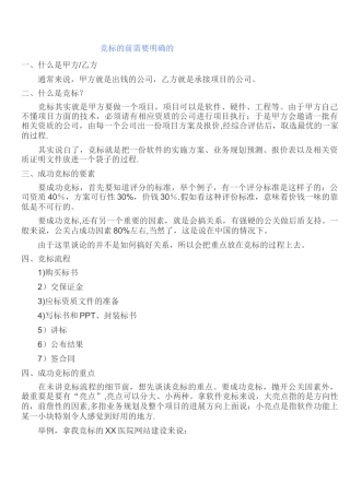 总承包施工流程图