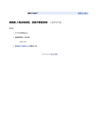 总经理办公室管理制度