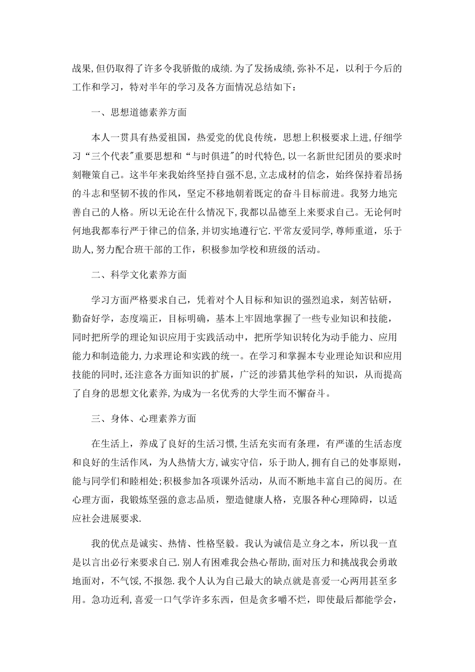 总结线上线下教案_第2页