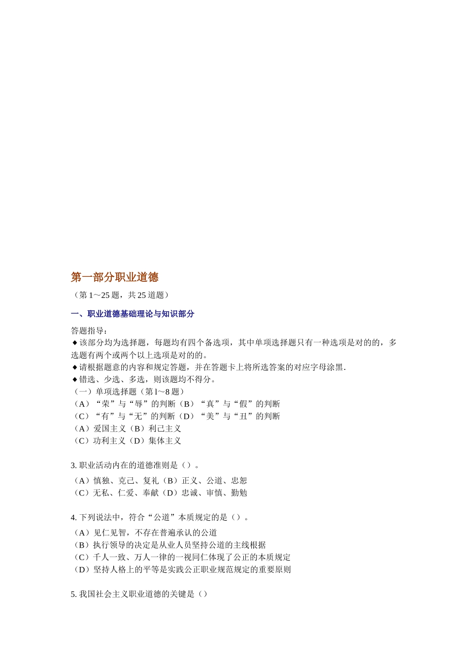 2025年理财规划师三级理论知识试题与答案_第1页