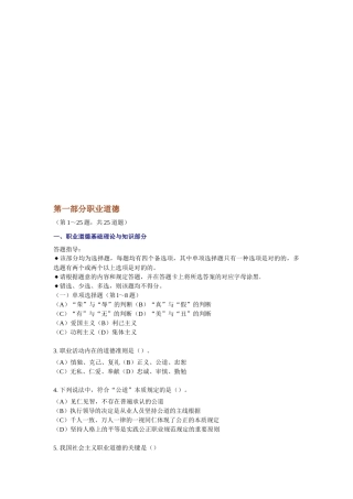 2025年理财规划师三级理论知识试题与答案