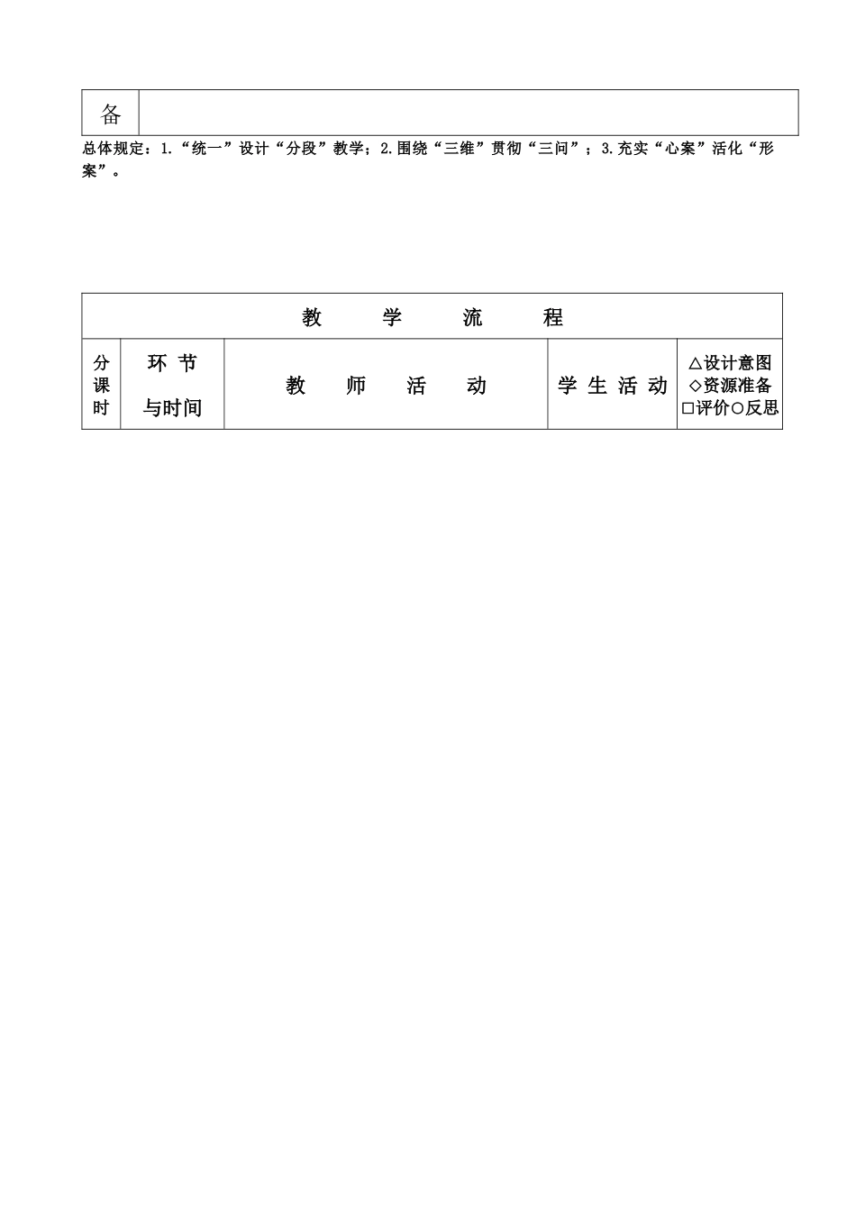 2025年龙教版七下信息技术全册教案_第2页