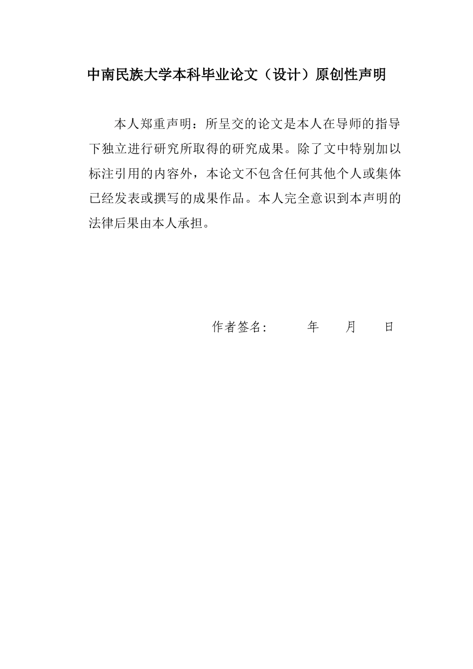 跨境电商对传统贸易的影响分析-已改_第2页