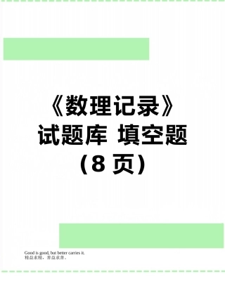 2025年《数理统计》试题库填空题
