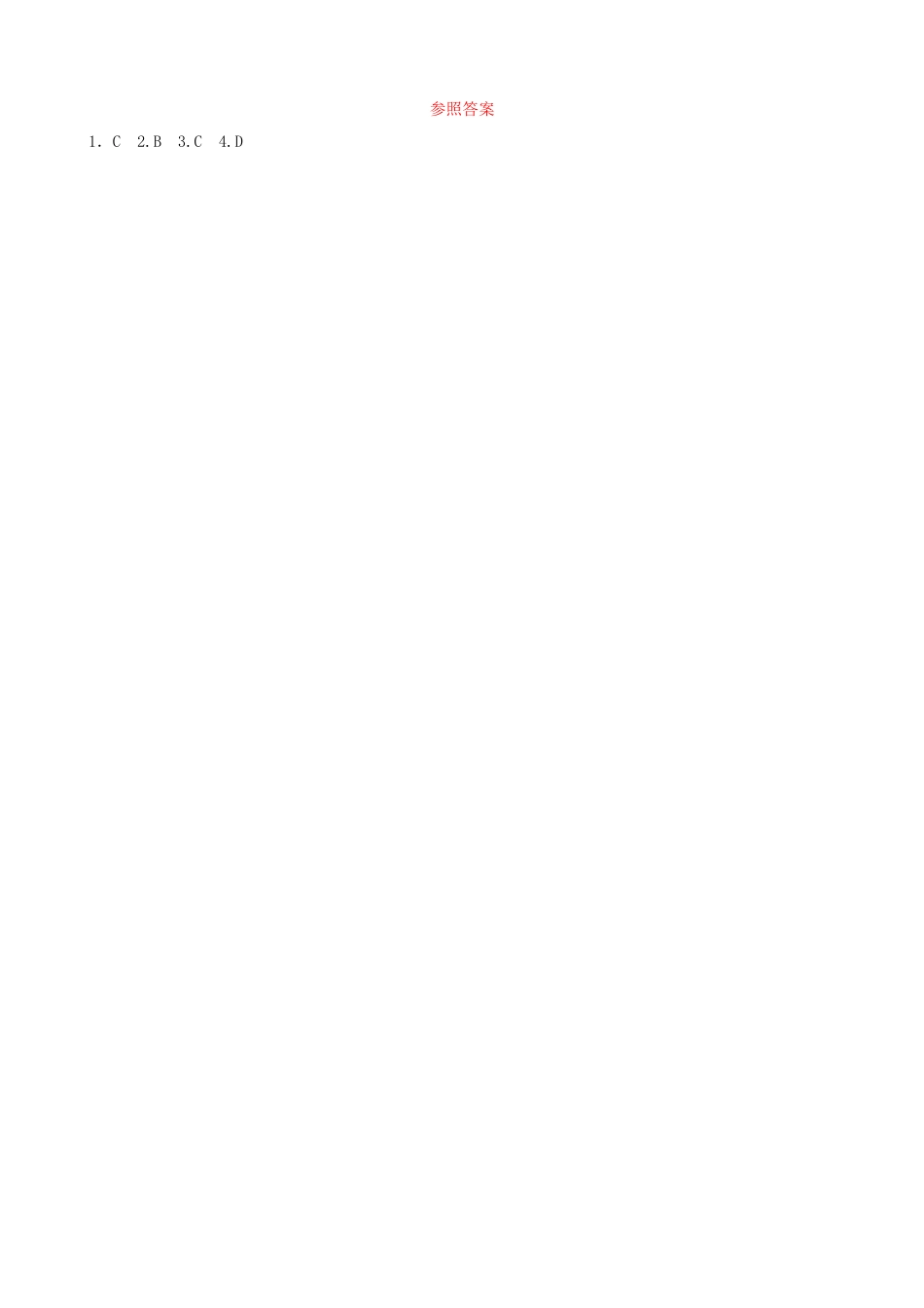 2025年河北省中考历史一轮复习中国现代史主题九社会主义制度的建立与社会主义建设的探索真题演练新人教版_第3页