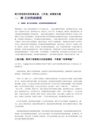 2025年面试视频讲稿