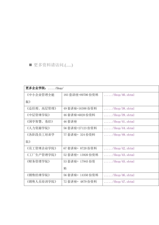 2025年豆浆机促销员知识与技能