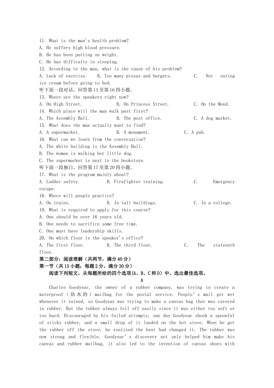 2025年江西省赣县三中019高二英语上学期入学考试8月试题无答案_第2页