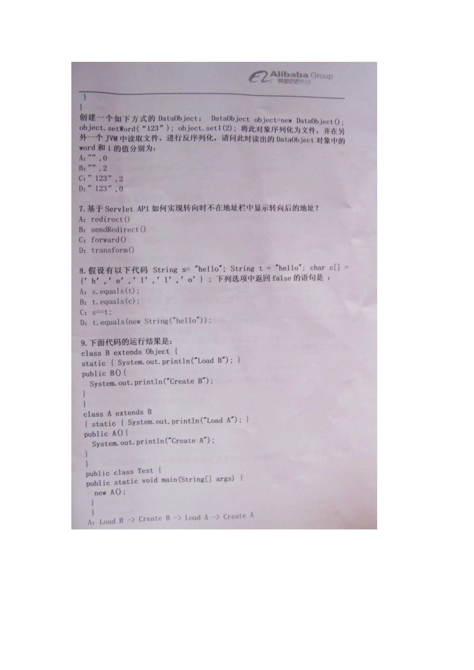 2025年科技校园招聘笔试试卷_第3页