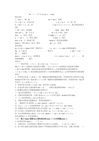 2025年Unit This is my sister 知识点