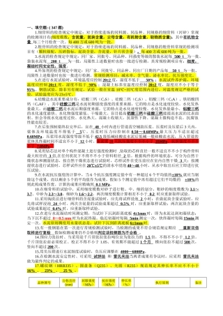 2025年武广线试验检测人员考试复习题 群主