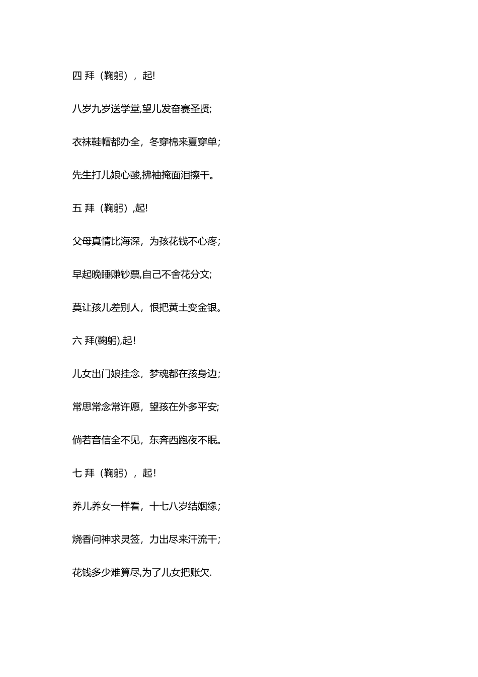 感恩活动方案_第3页