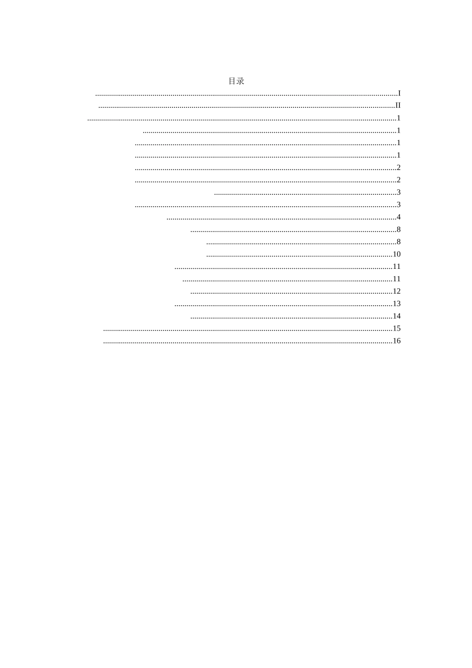 论我国刑法中自首制度的不足与完善_第2页
