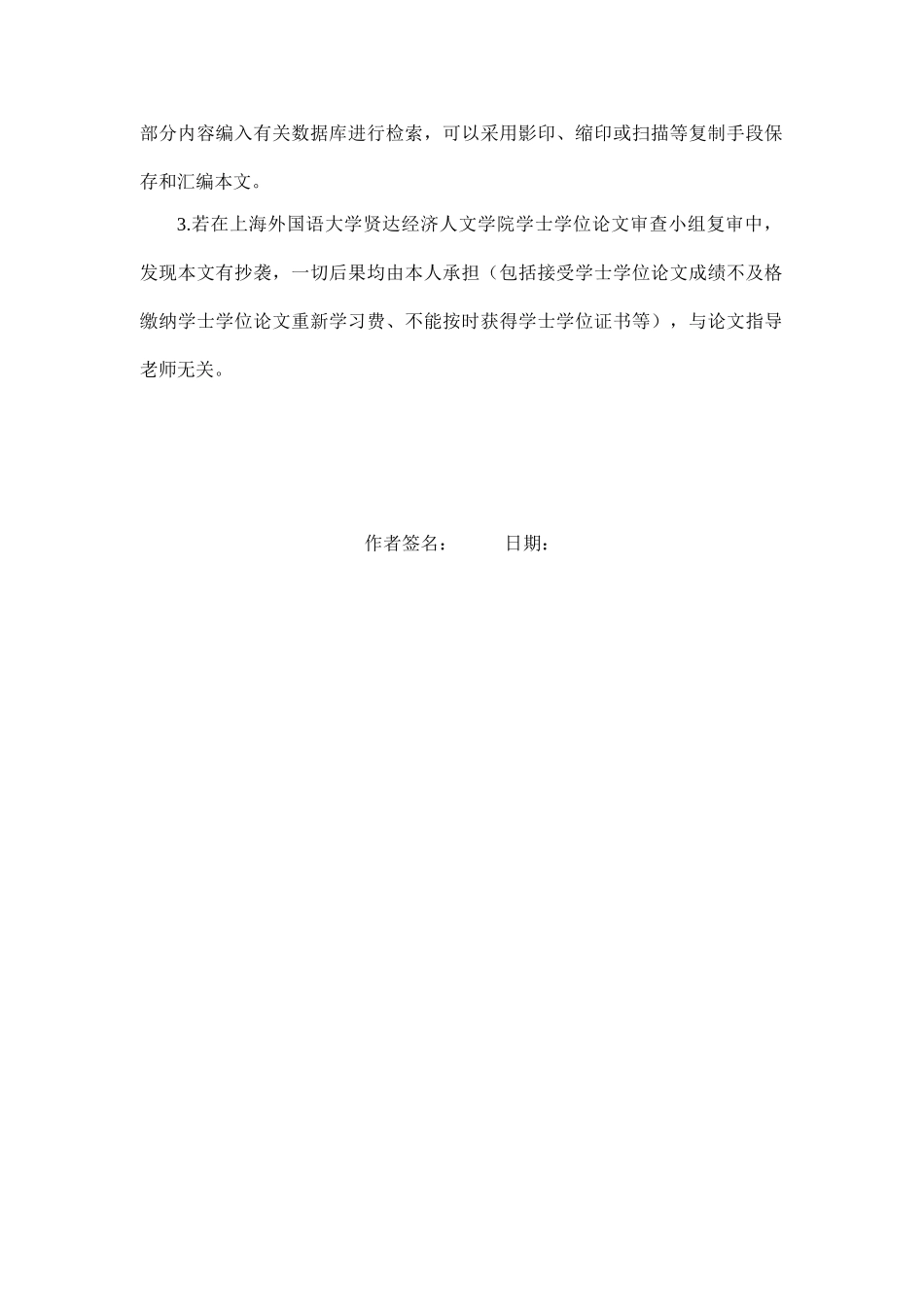 论余额宝对商业银行的影响及应对措施_第2页