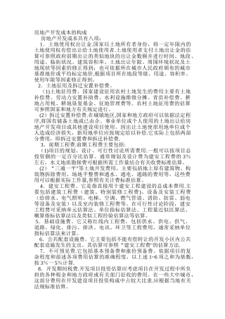 成本部岗位职责