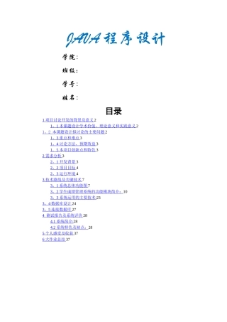 成绩管理系统
