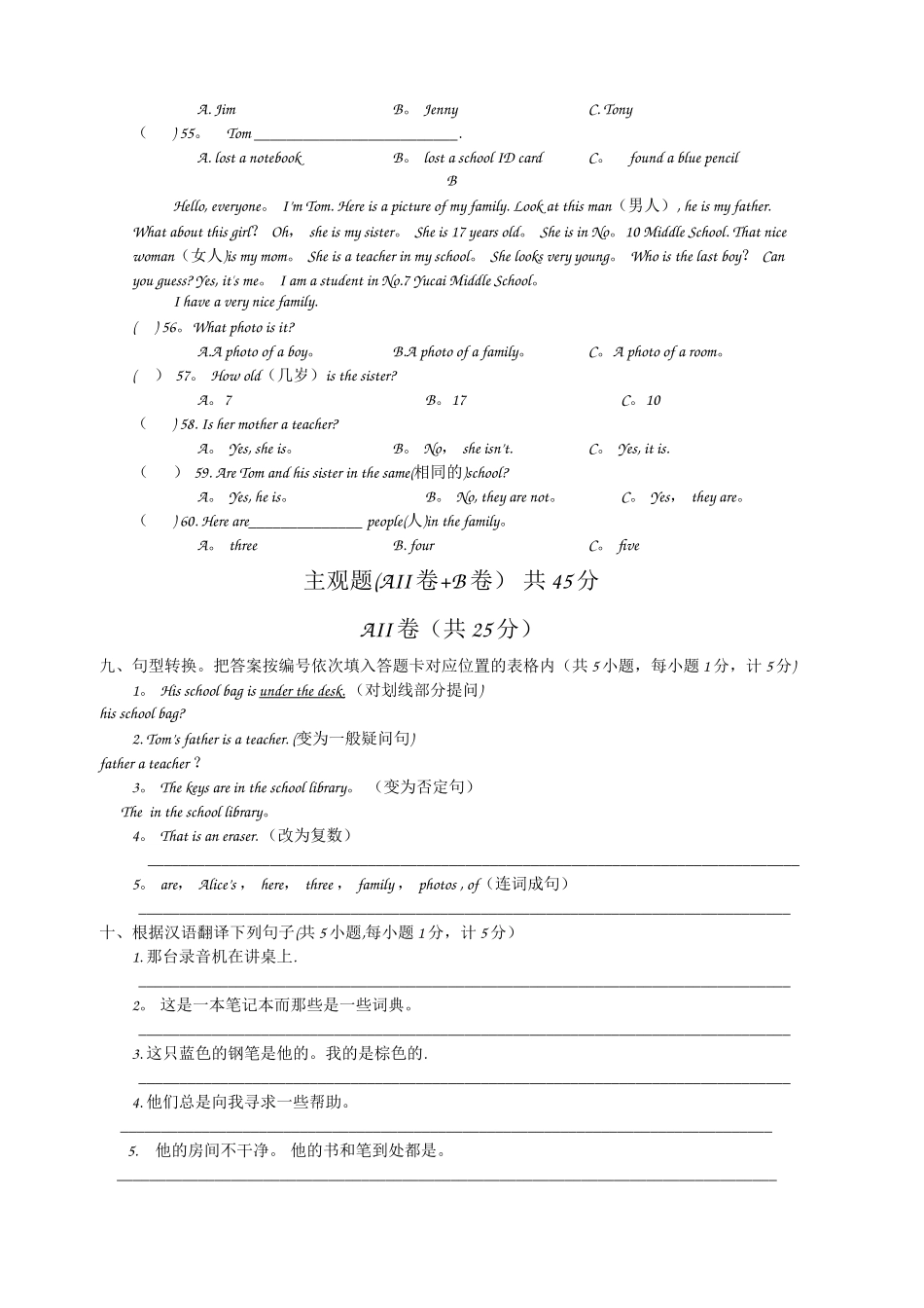 成都初一上英语考试卷及答案_第3页
