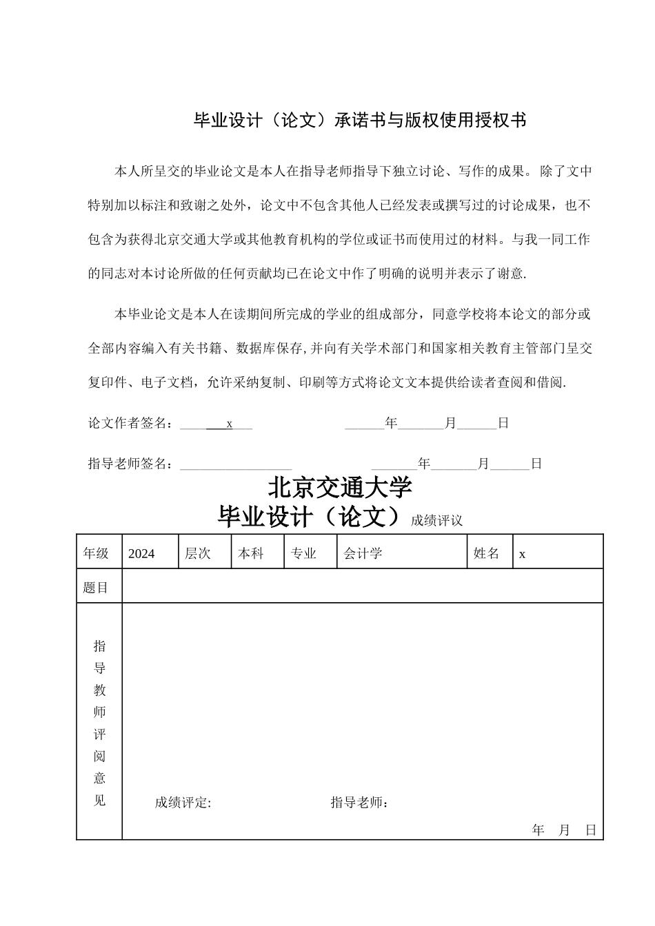 我国中小企业财务管理存在的问题与对策_第2页