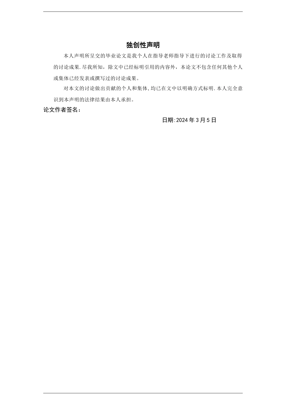 我国中小企业应收账款管理中存在的问题及对策_第2页