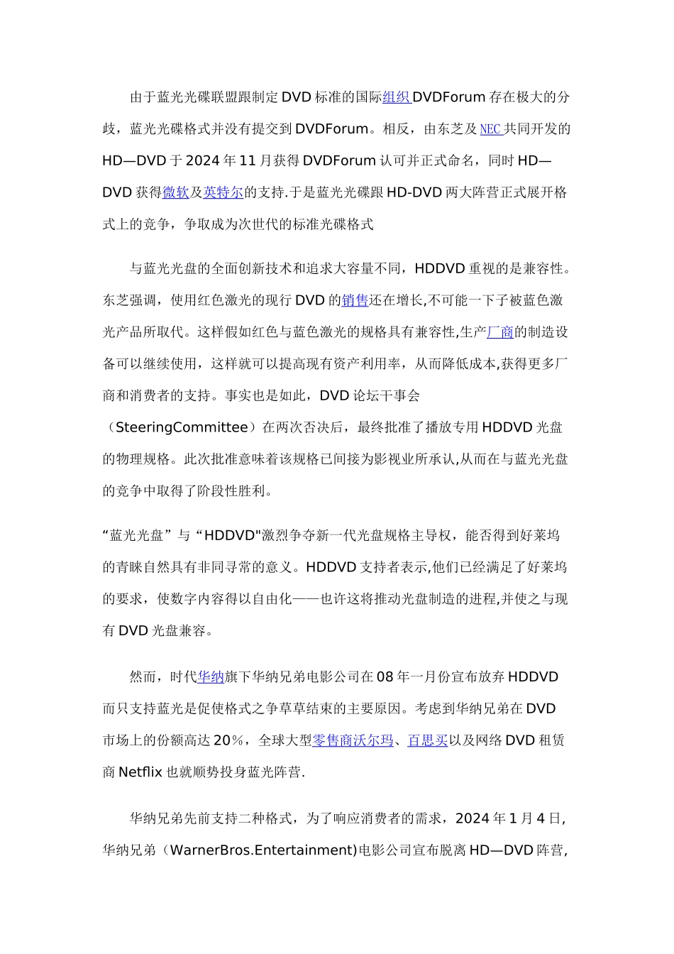 战略风险管理体系_第3页