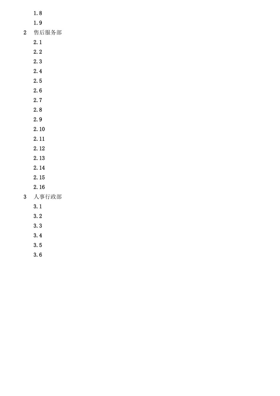 2025年汽车S店员工绩效考核全套表格_第2页