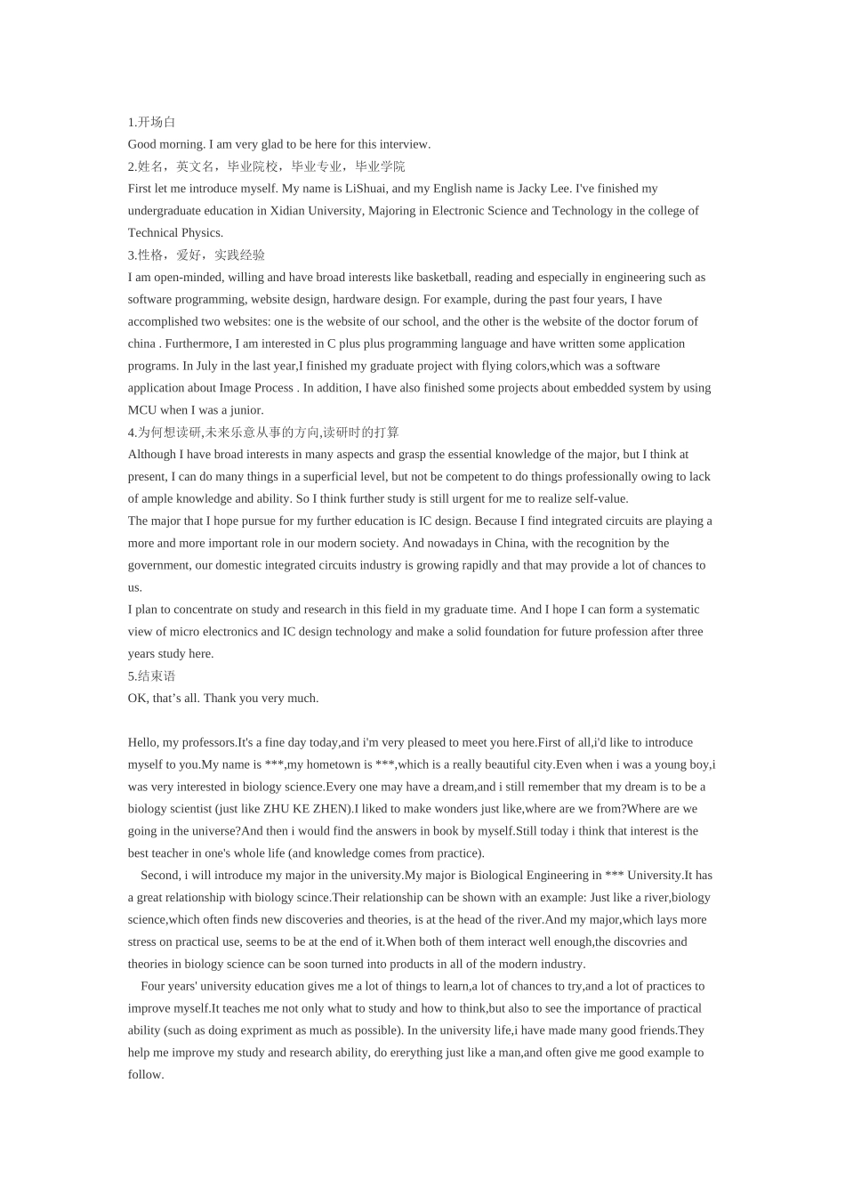 2025年面试英语开场白_第1页