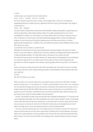 2025年面试英语开场白