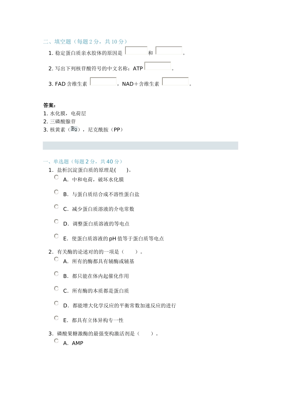 2025年相关松花江林区广播电视大学欢迎光临！_第1页