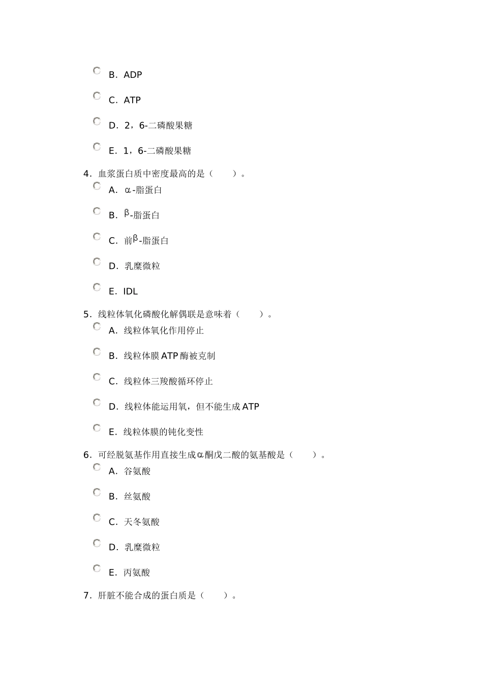 2025年相关松花江林区广播电视大学欢迎光临！_第2页