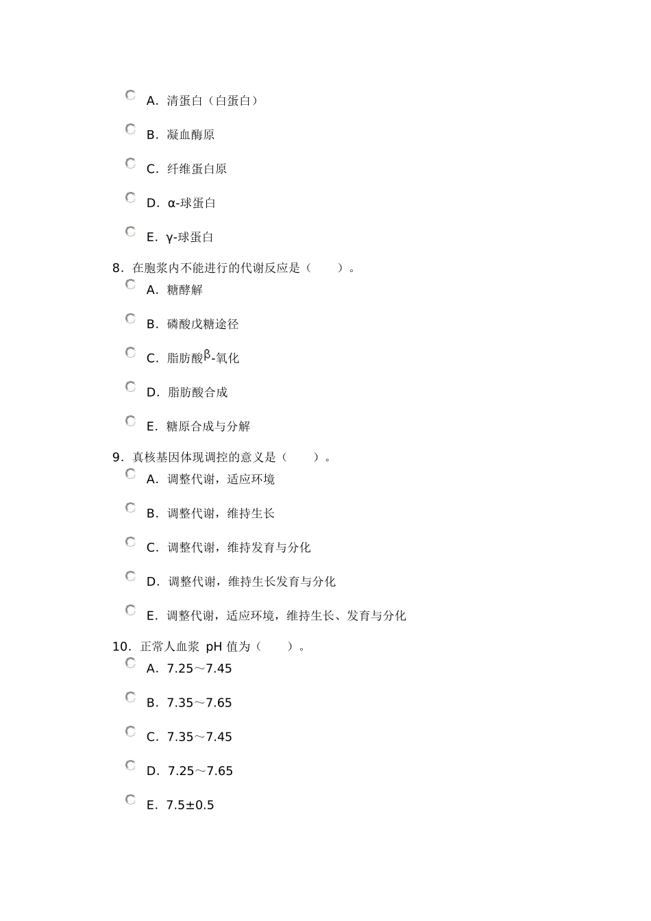 2025年相关松花江林区广播电视大学欢迎光临！_第3页