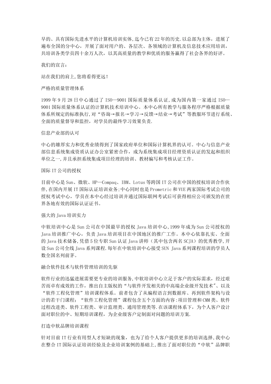 房地产微营销推广方案_第2页