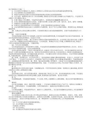 房子装修设计方案