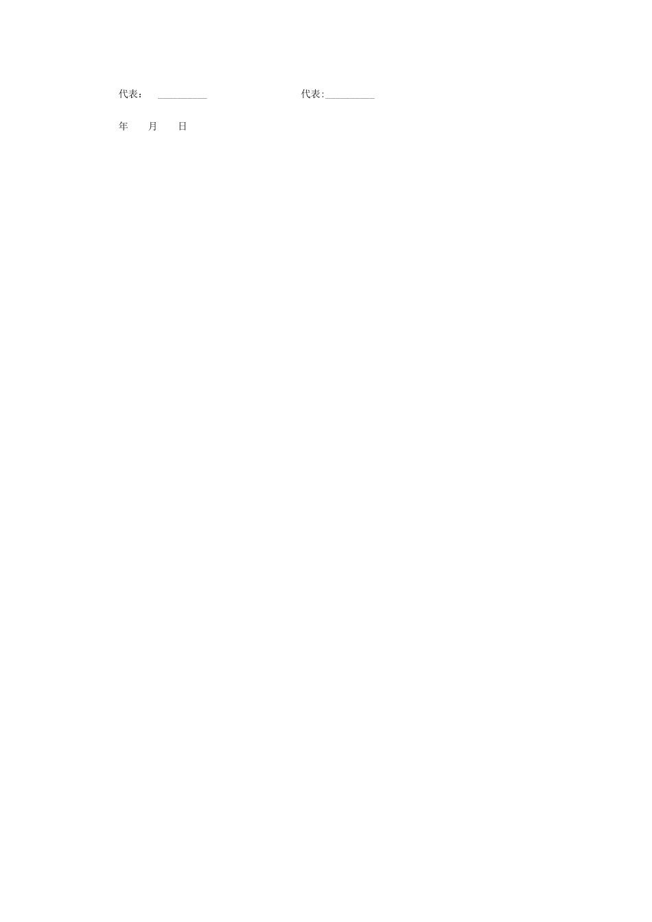 房屋抵押担保合同范本_第2页