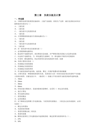 2025年电气工程师习题