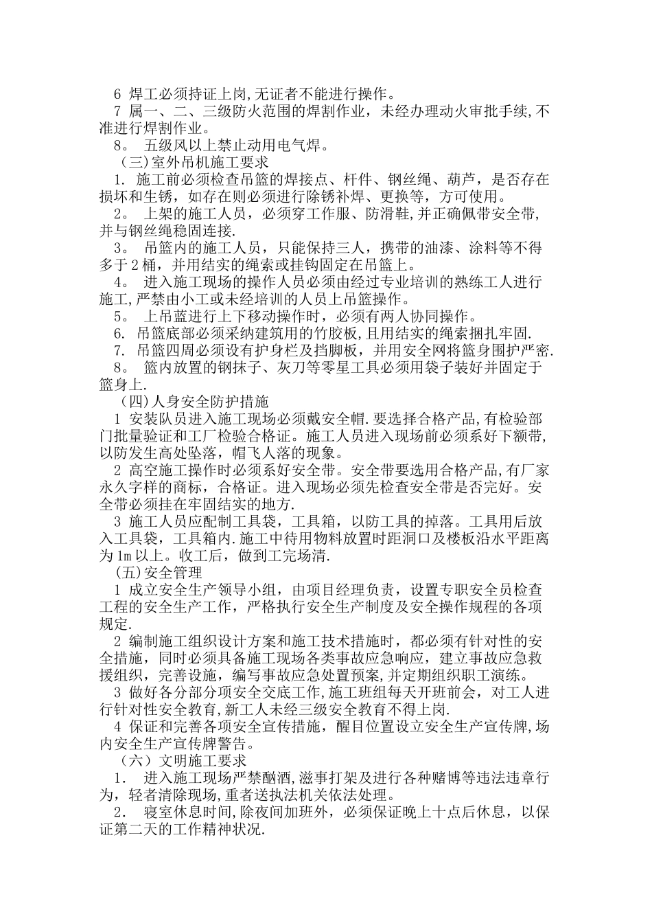 房屋拆除协议_第3页